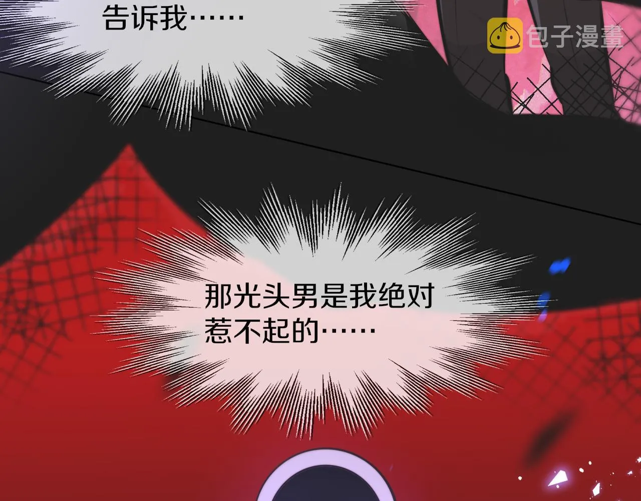 第119话 洗心革面？ 第39页