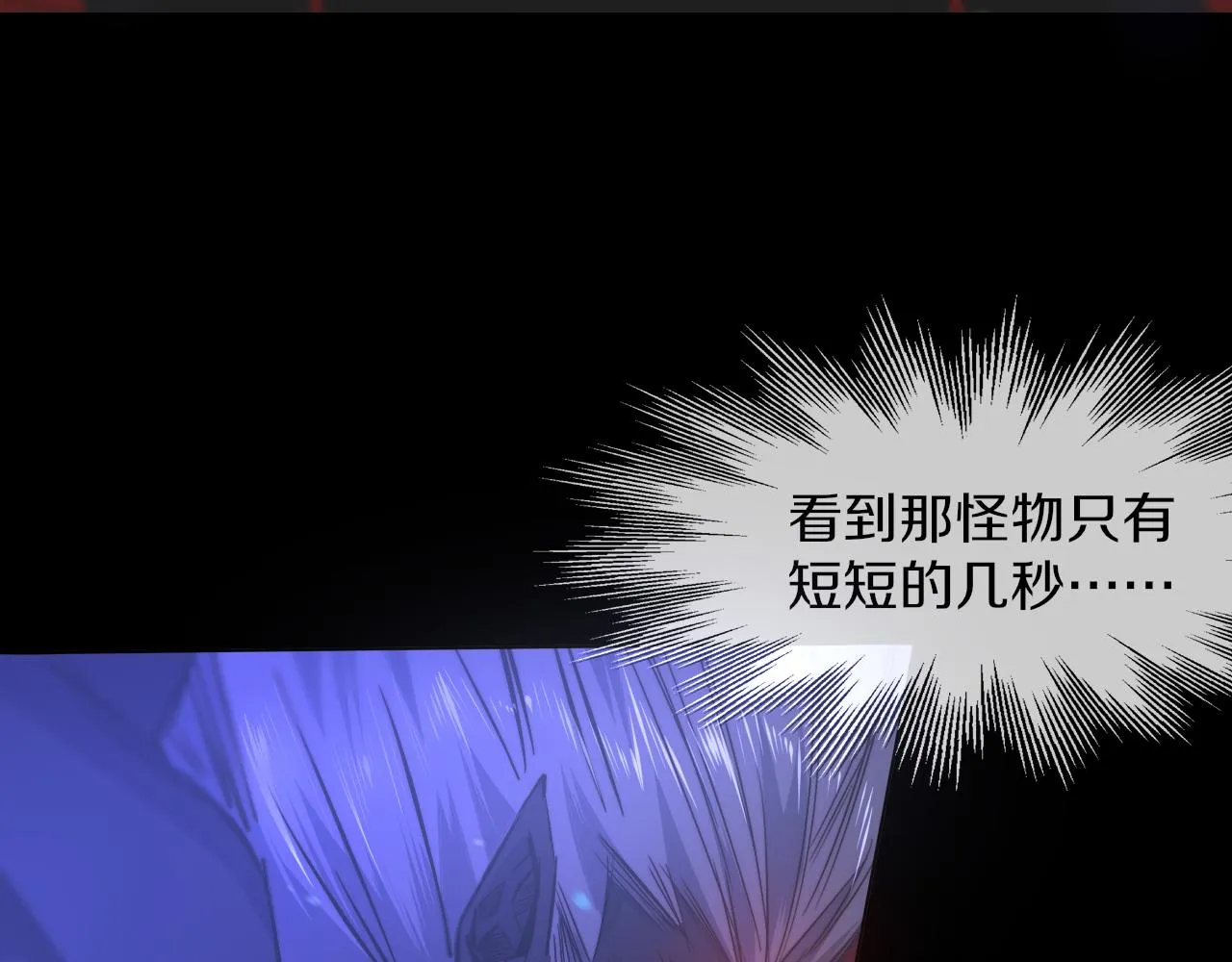 第119话 洗心革面？ 第41页
