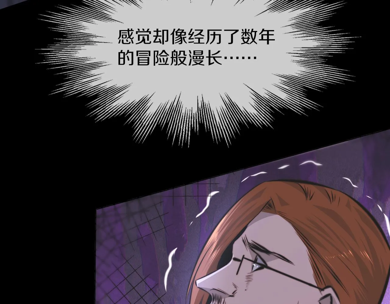 第119话 洗心革面？ 第43页
