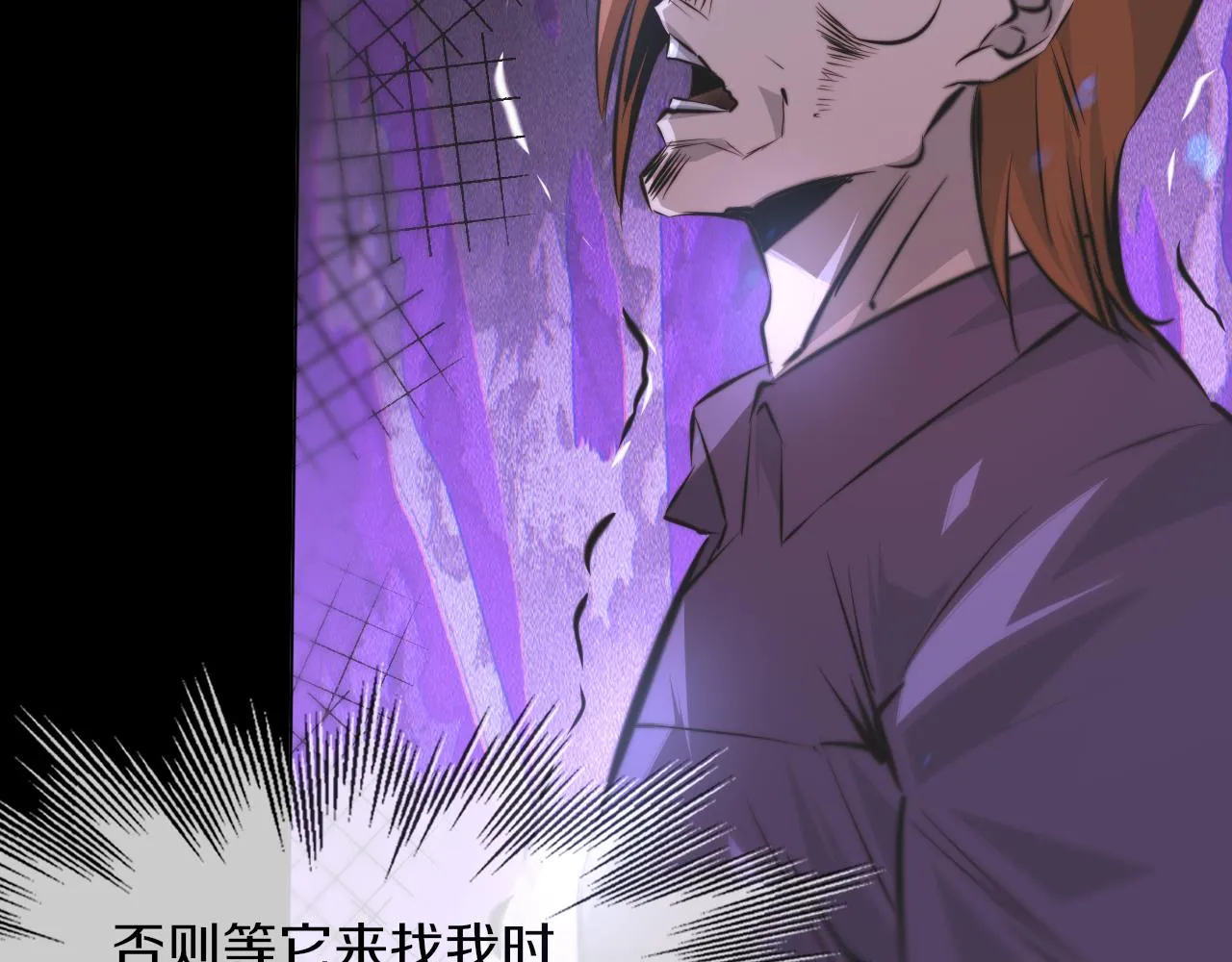 第119话 洗心革面？ 第44页