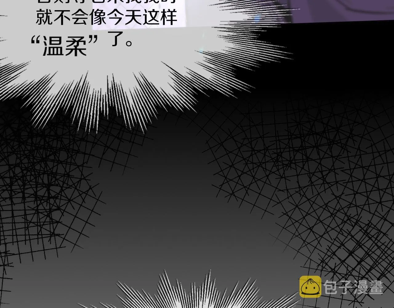 第119话 洗心革面？ 第45页