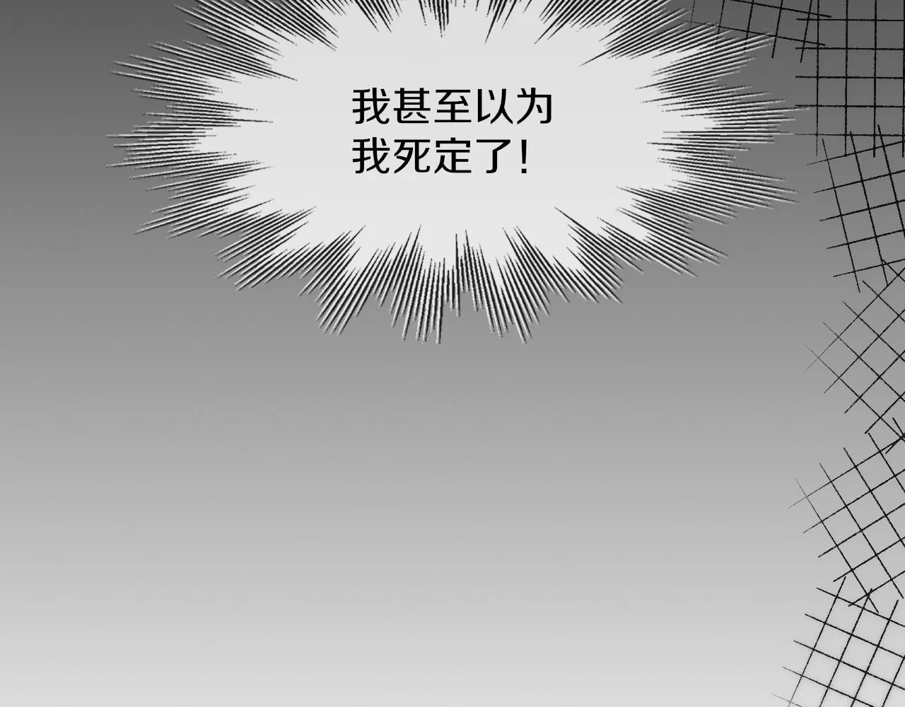 第119话 洗心革面？ 第46页