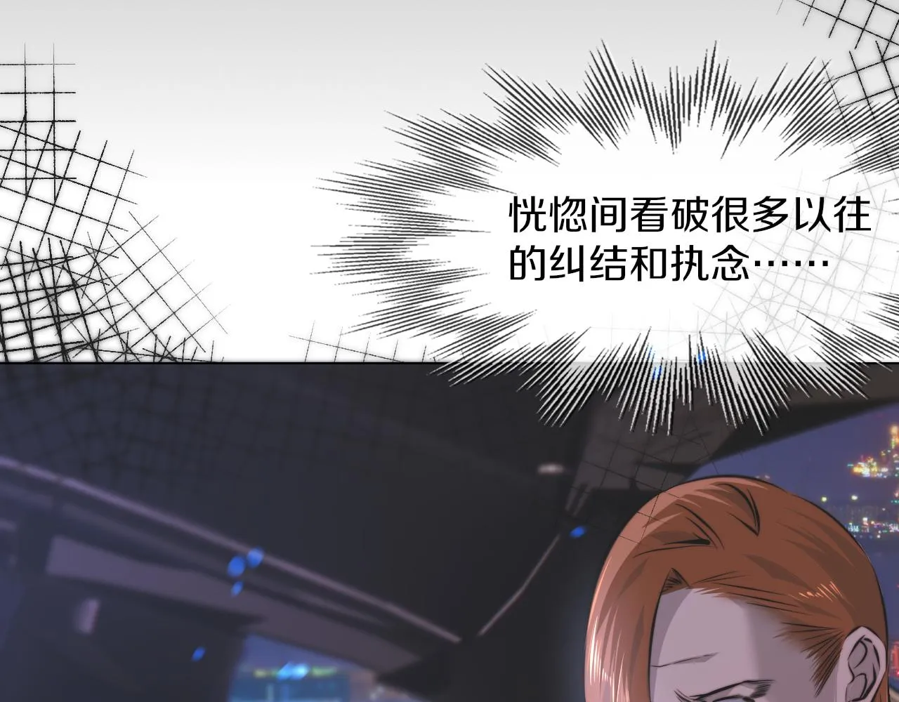第119话 洗心革面？ 第47页