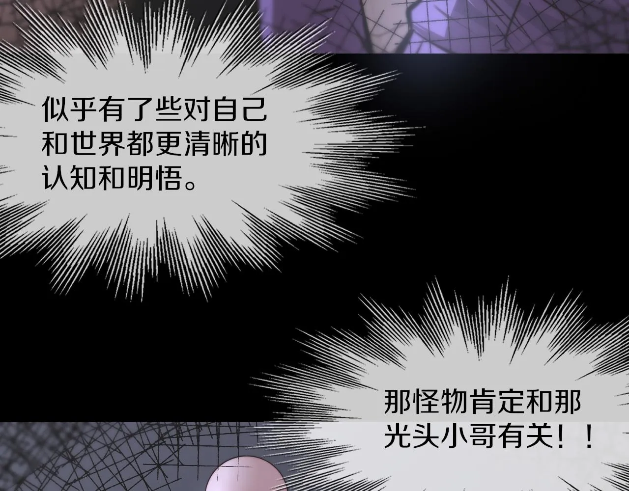 第119话 洗心革面？ 第49页