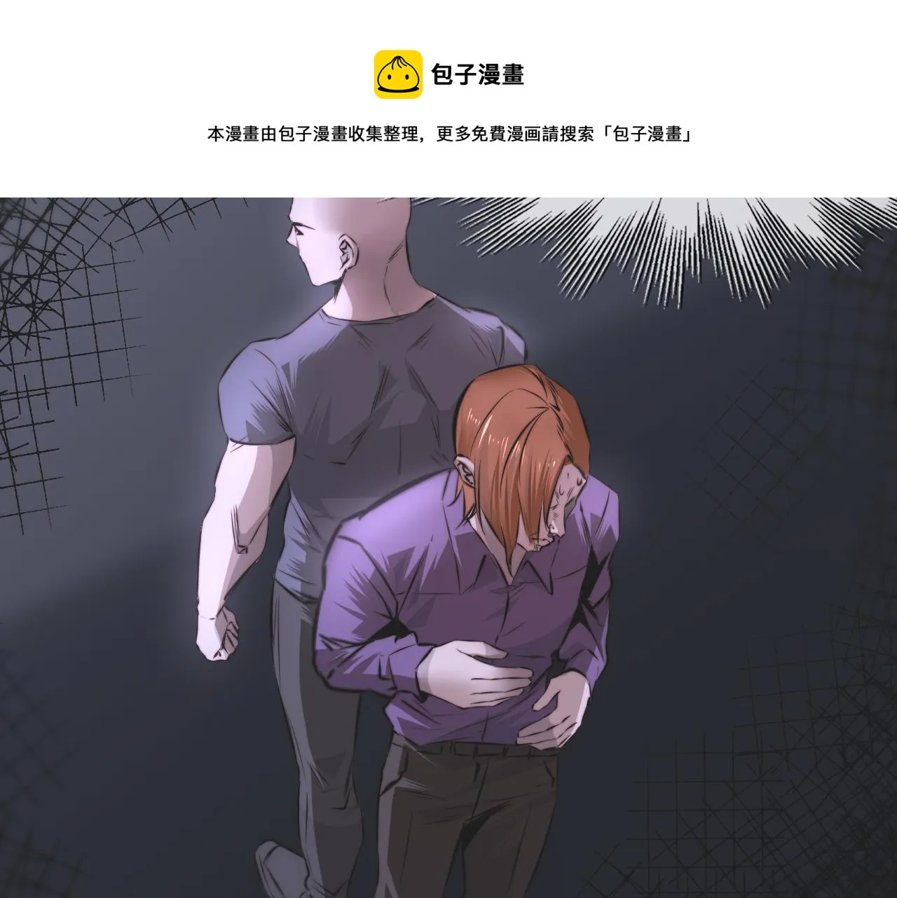 第119话 洗心革面？ 第50页