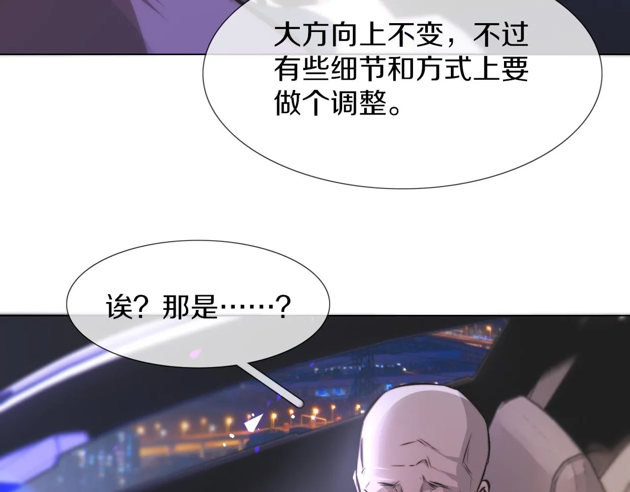 第119话 洗心革面？ 第55页