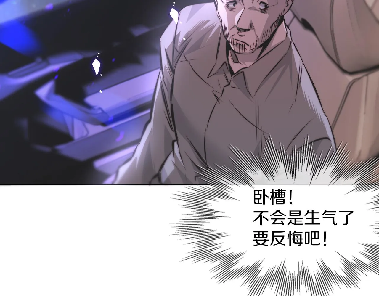 第119话 洗心革面？ 第56页