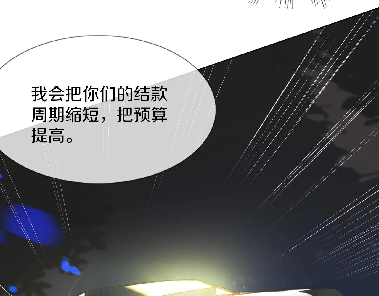 第119话 洗心革面？ 第57页