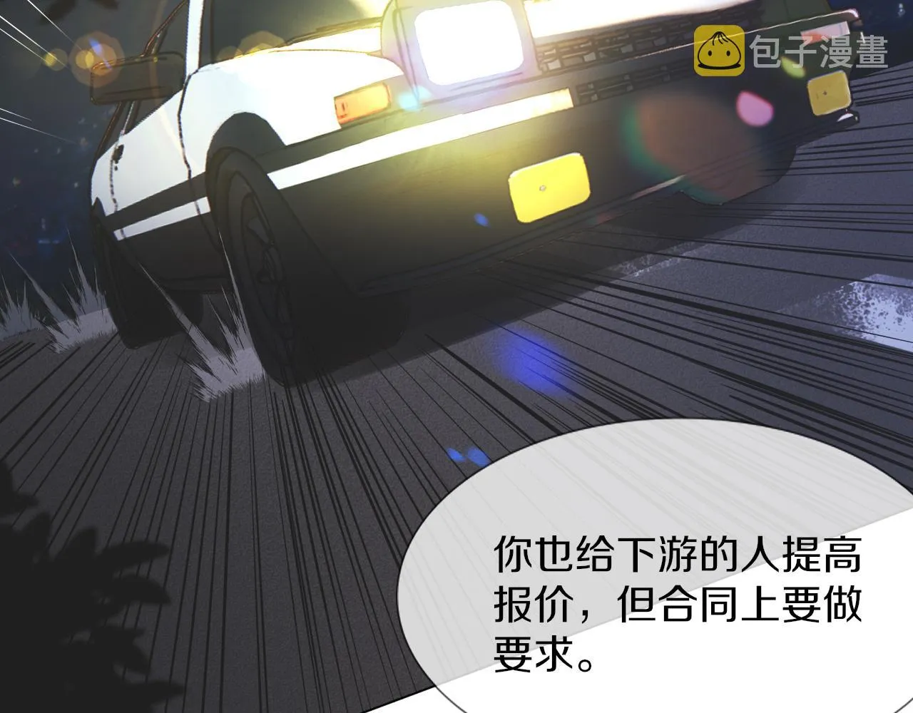 第119话 洗心革面？ 第58页