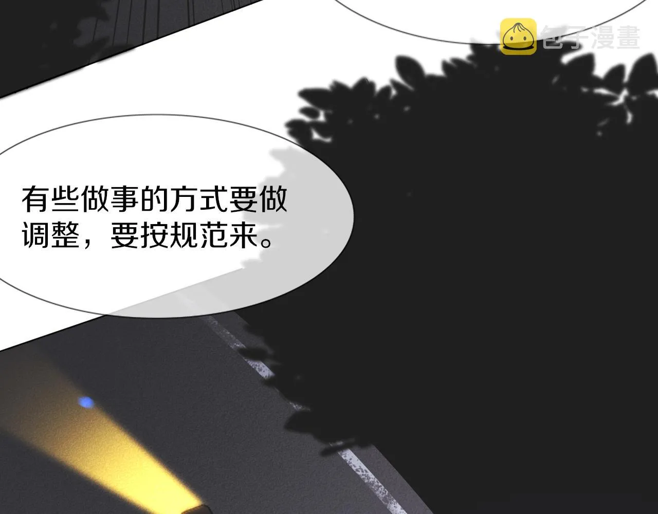 第119话 洗心革面？ 第59页