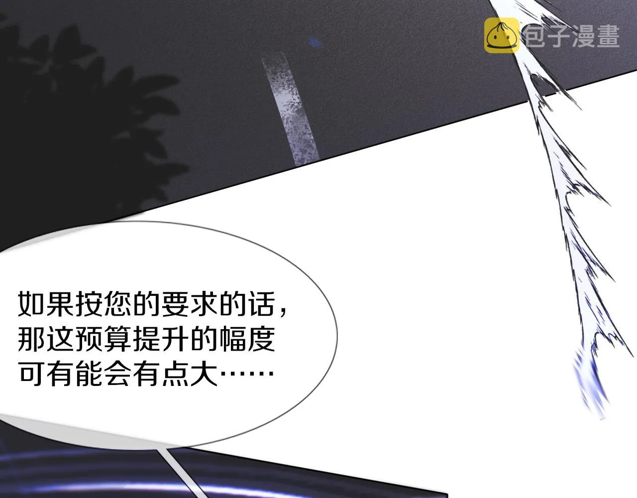 第119话 洗心革面？ 第61页