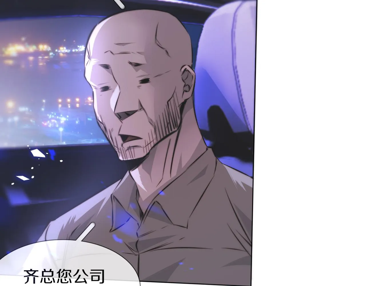 第119话 洗心革面？ 第62页