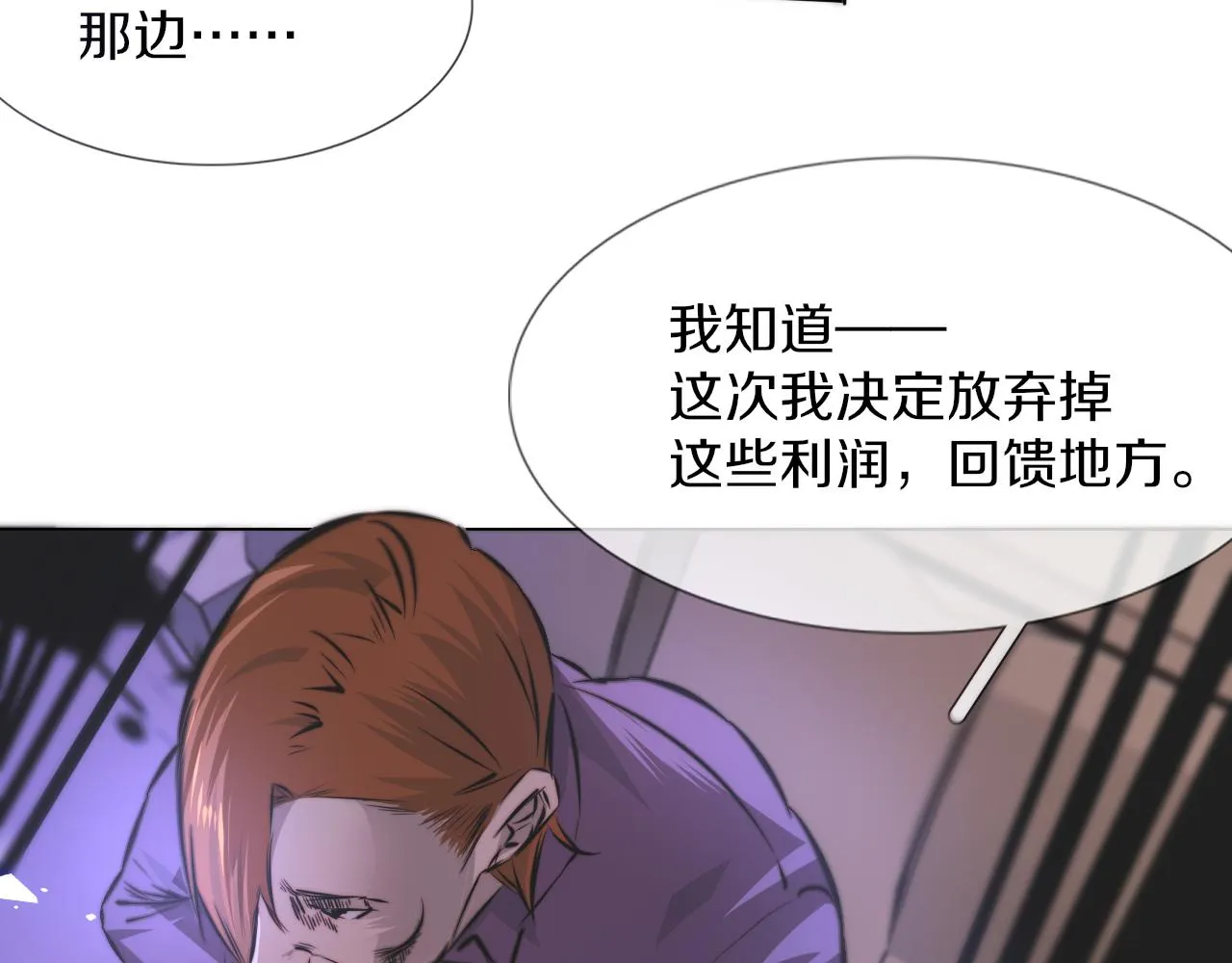 第119话 洗心革面？ 第63页