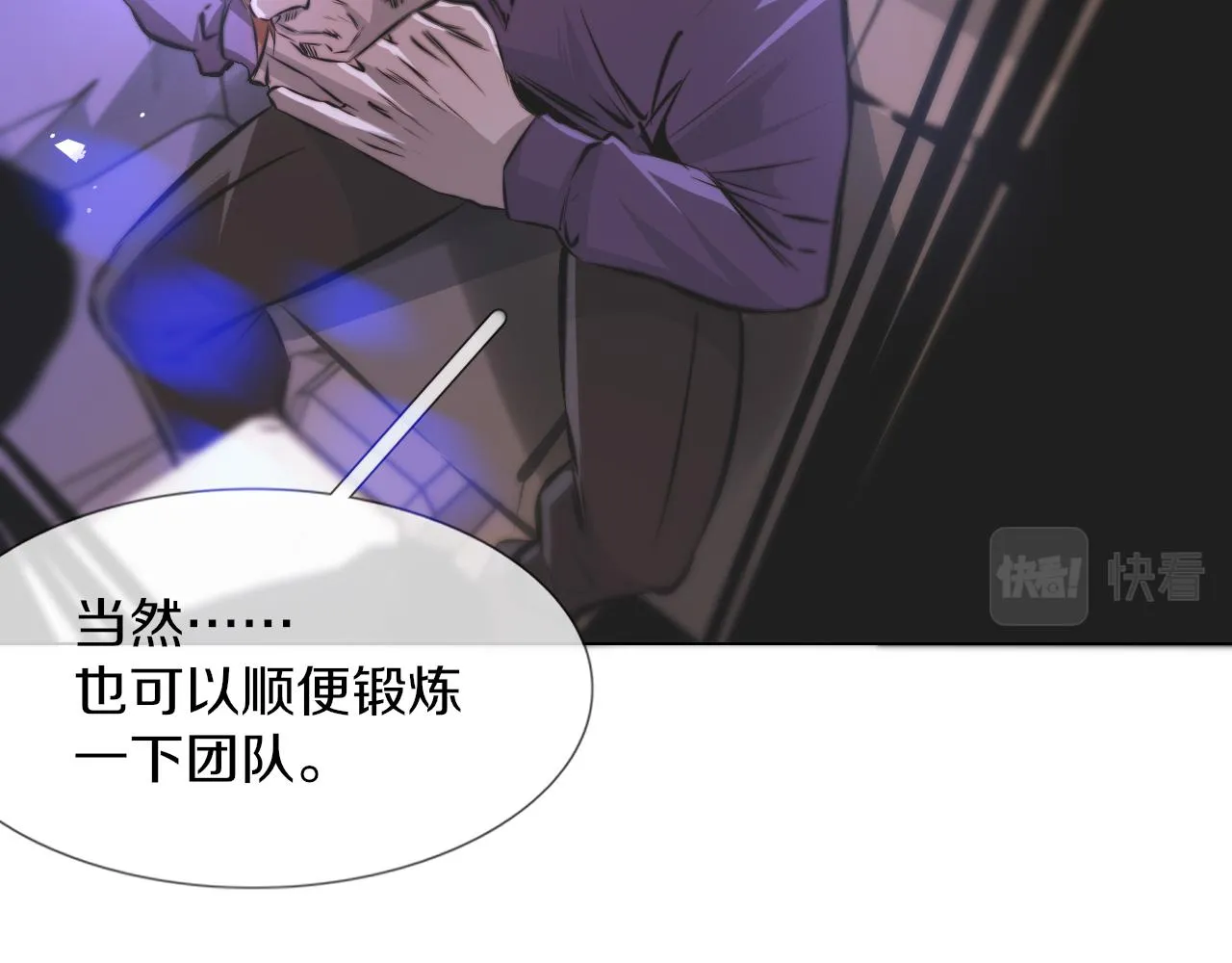 第119话 洗心革面？ 第64页