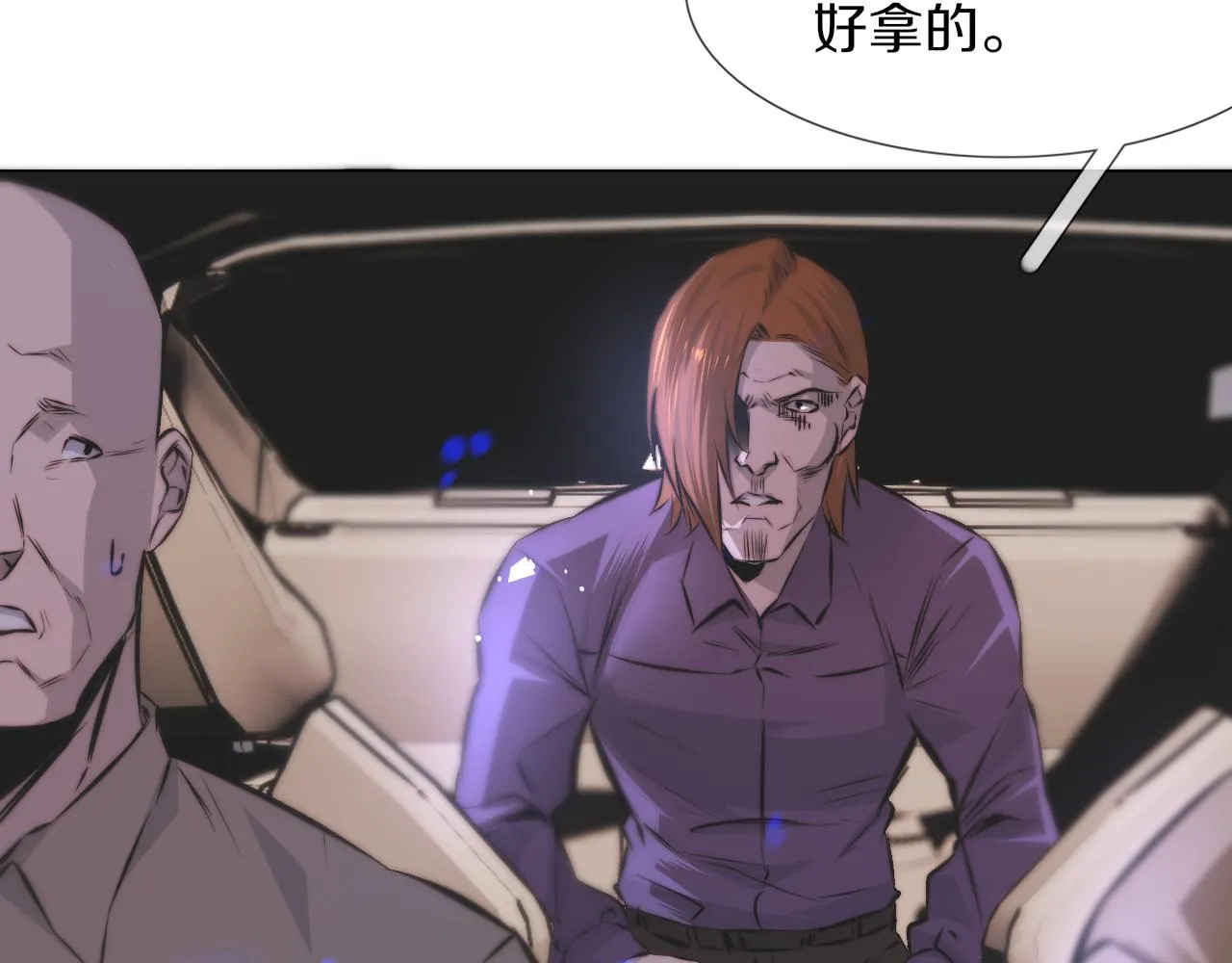 第119话 洗心革面？ 第67页