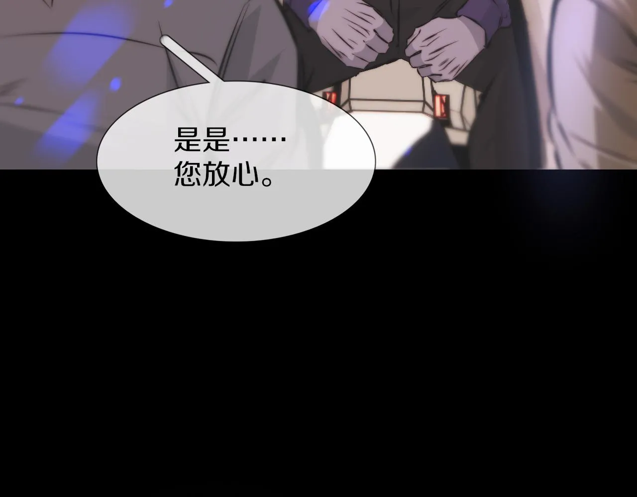 第119话 洗心革面？ 第68页