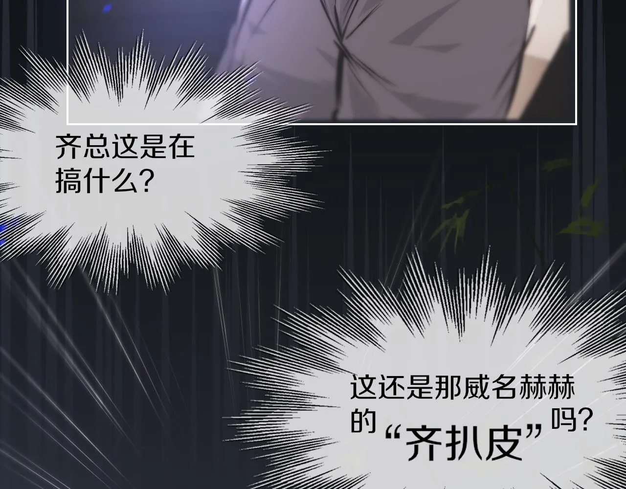 第119话 洗心革面？ 第70页