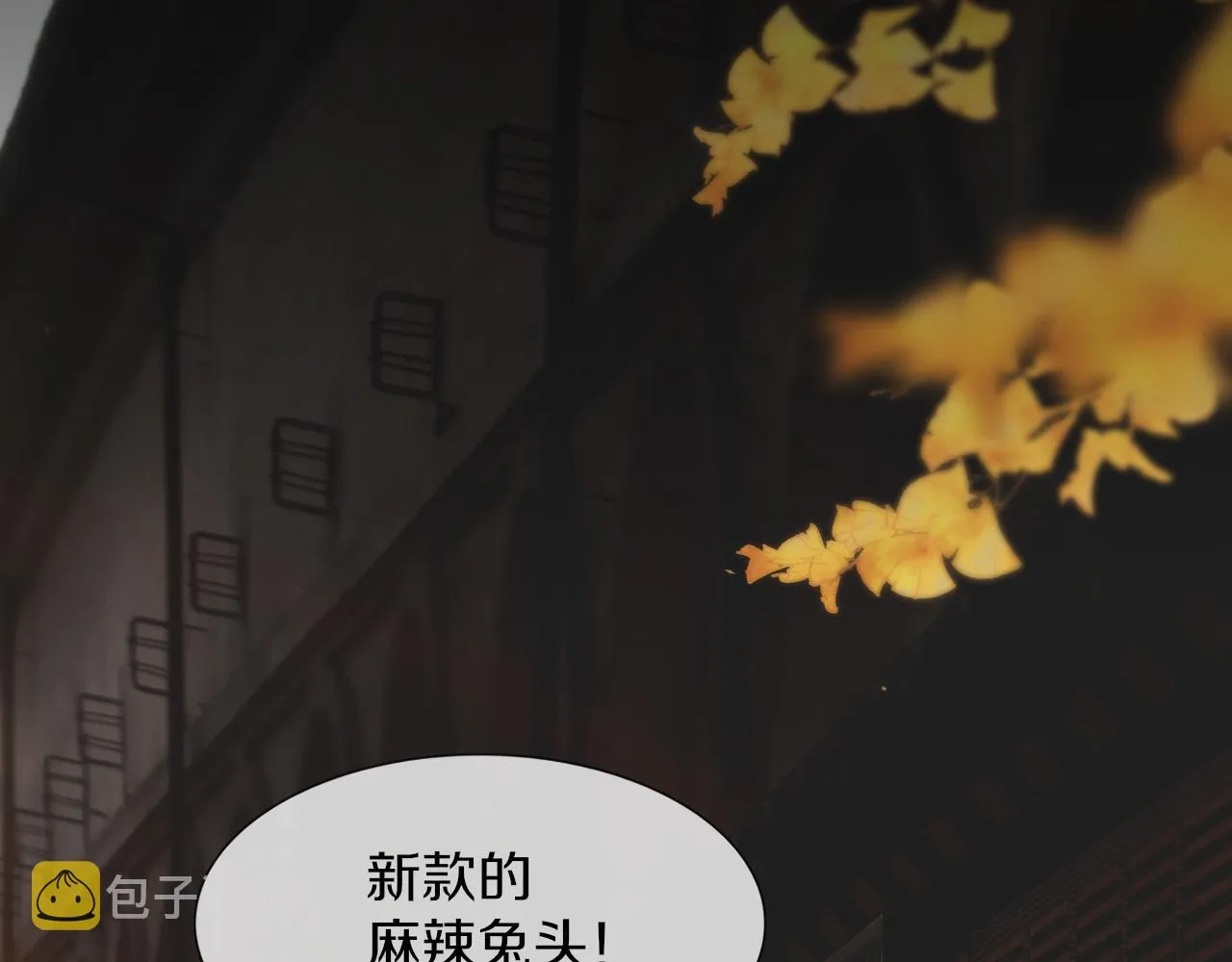 第119话 洗心革面？ 第73页