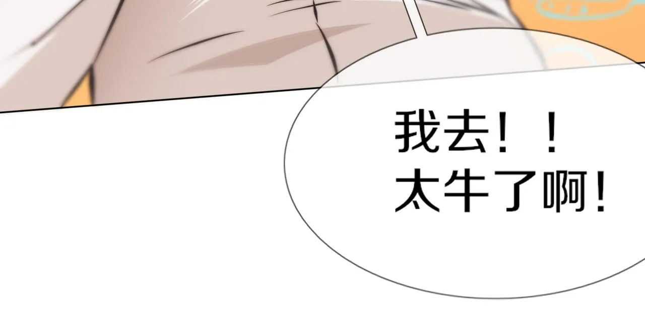 第119话 洗心革面？ 第79页