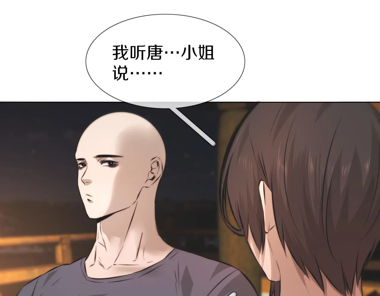 第119话 洗心革面？ 第80页