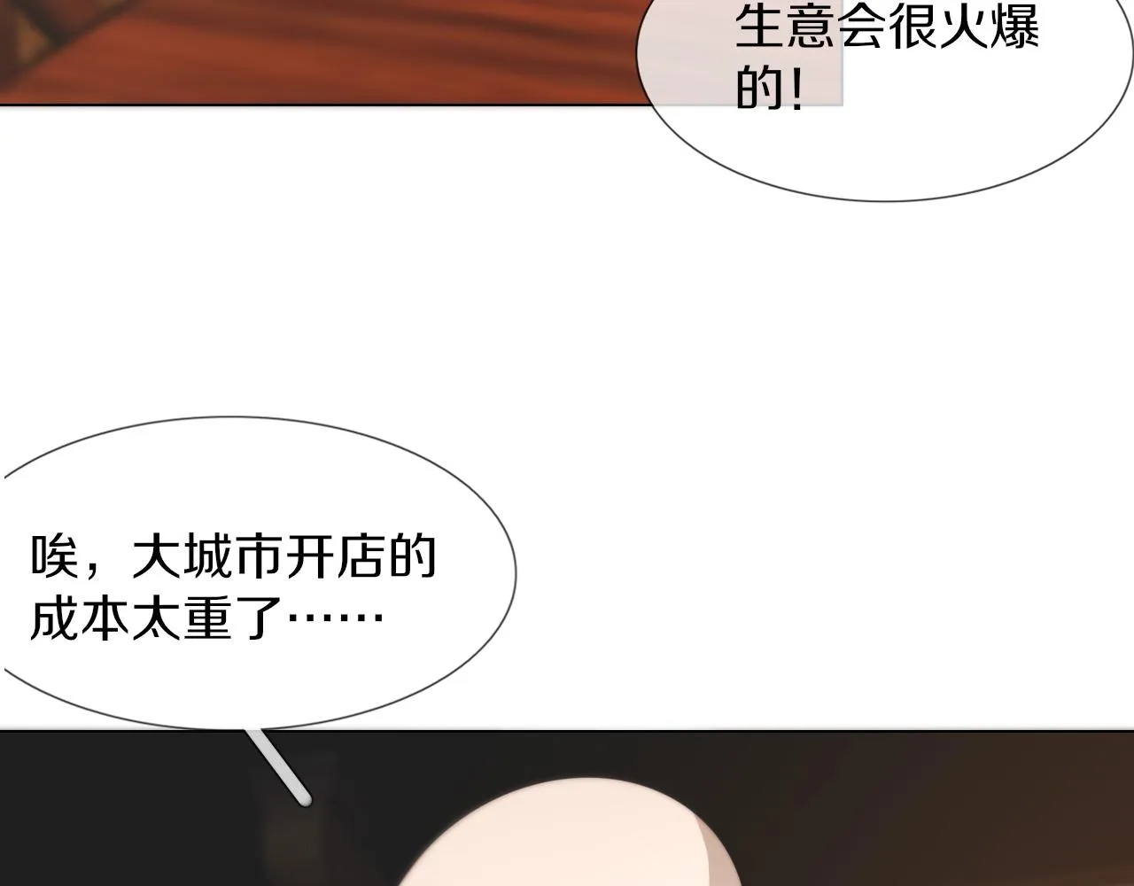 第119话 洗心革面？ 第83页