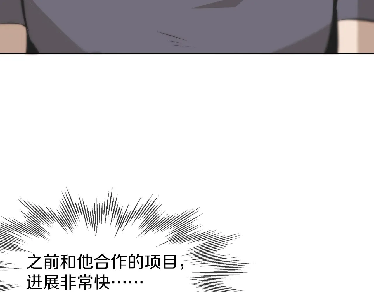 第119话 洗心革面？ 第85页