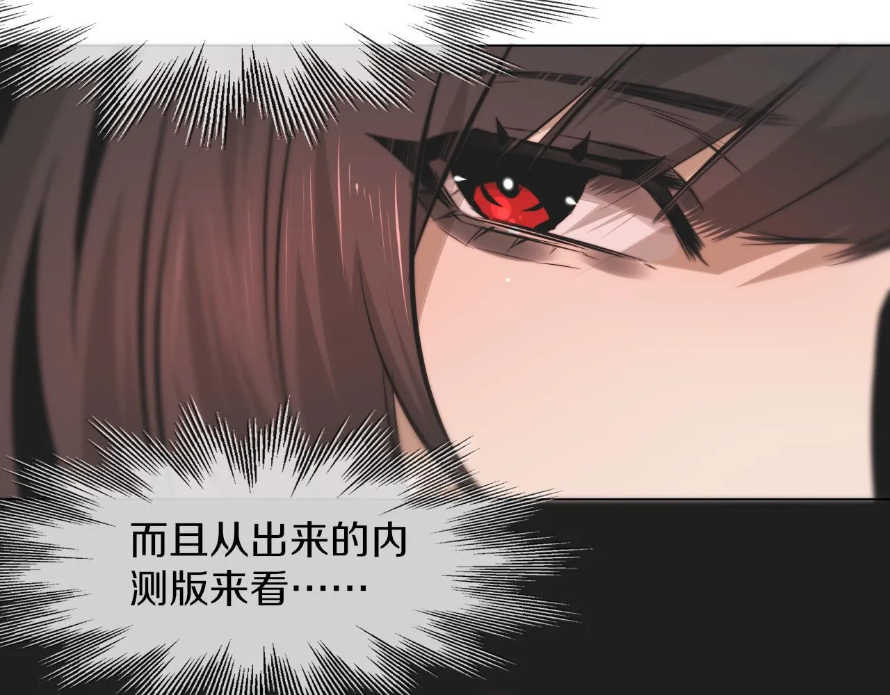 第119话 洗心革面？ 第86页