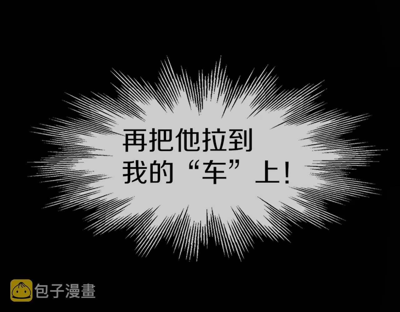 第119话 洗心革面？ 第93页
