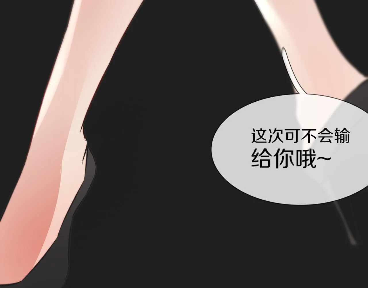 第119话 洗心革面？ 第102页