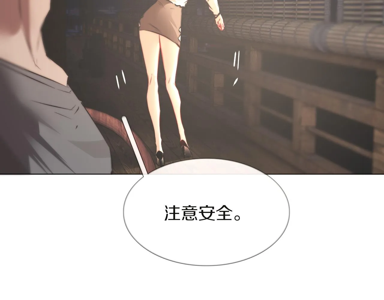 第120话 醉酒的张倩 第20页