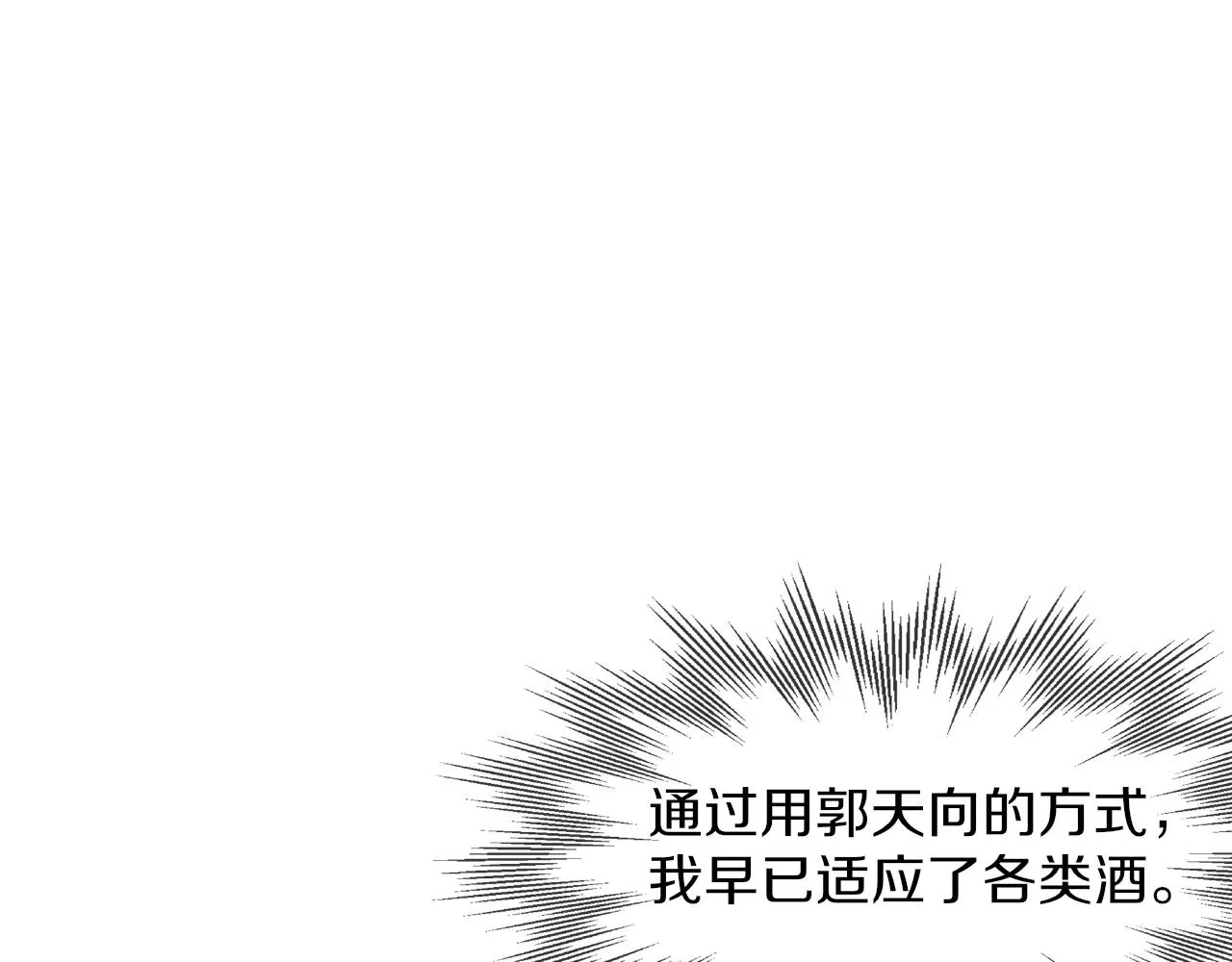 第120话 醉酒的张倩 第21页