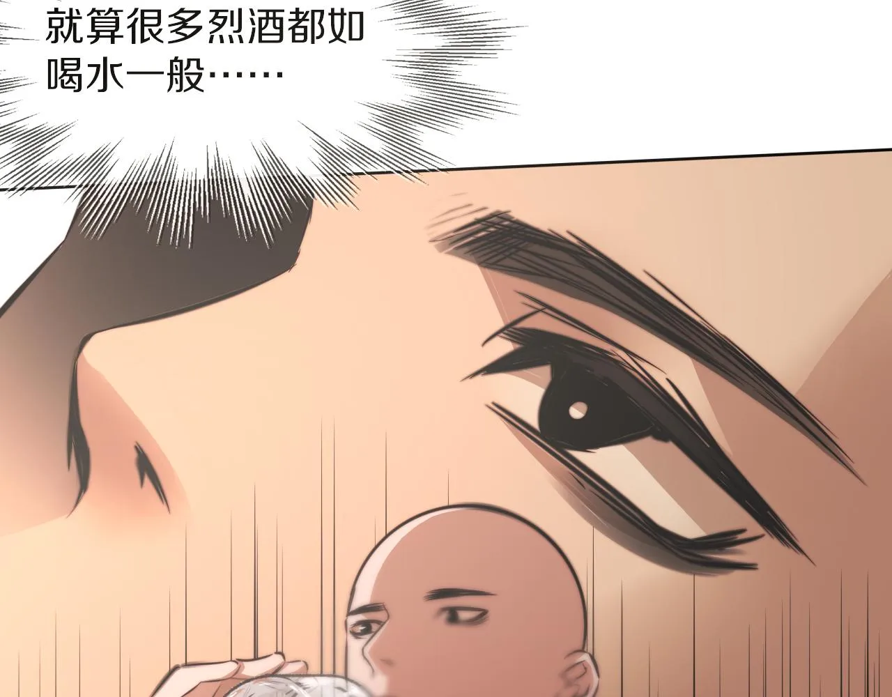 第120话 醉酒的张倩 第24页