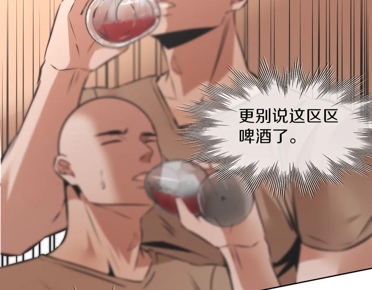 第120话 醉酒的张倩 第25页