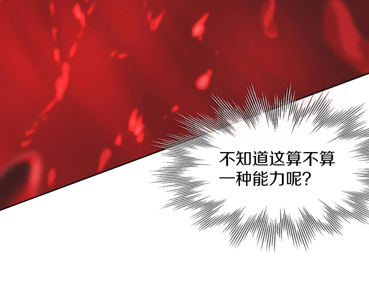 第120话 醉酒的张倩 第27页
