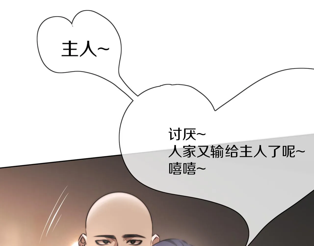 第120话 醉酒的张倩 第30页