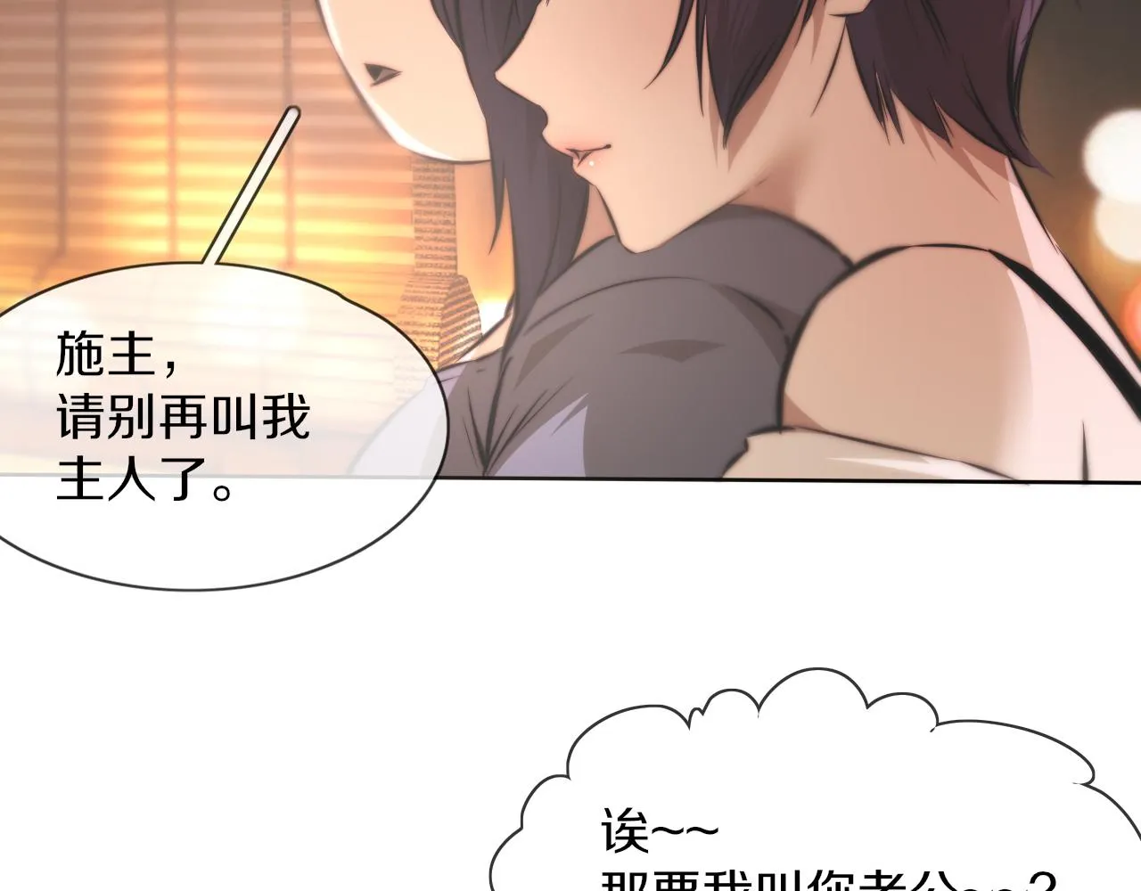第120话 醉酒的张倩 第33页