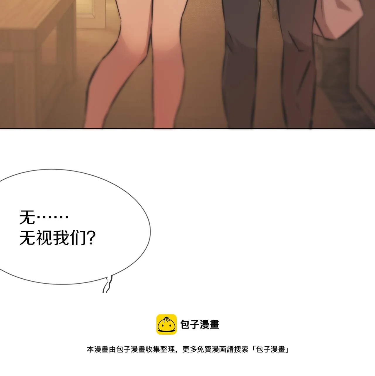 第121话 超感助攻？ 第50页