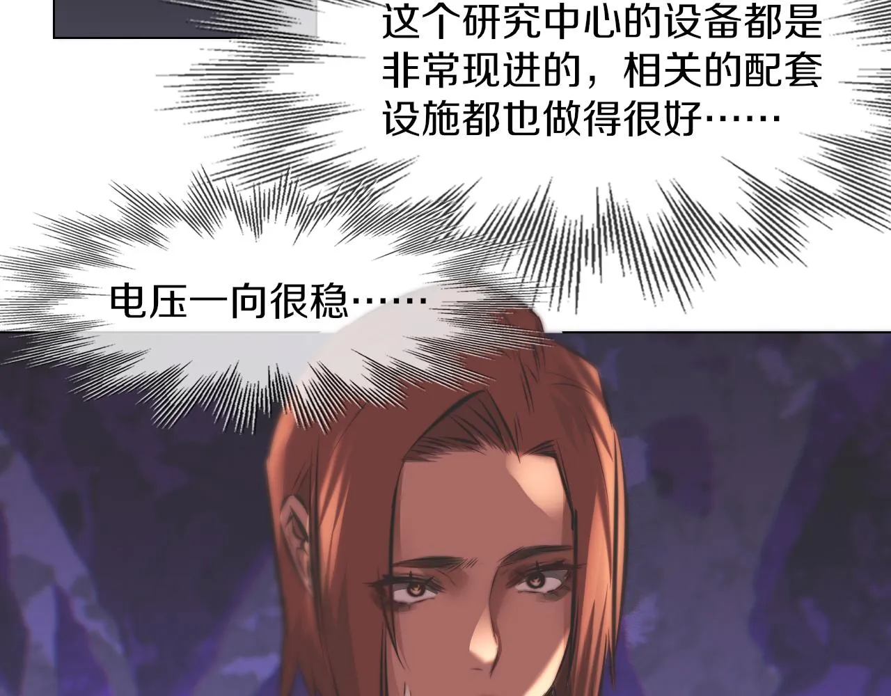 第121话 超感助攻？ 第114页