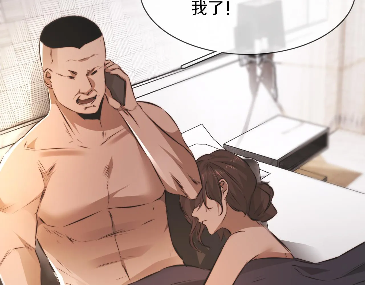 第123话 老夏的微笑 第14页