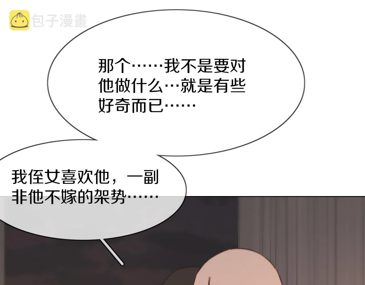 第123话 老夏的微笑 第21页