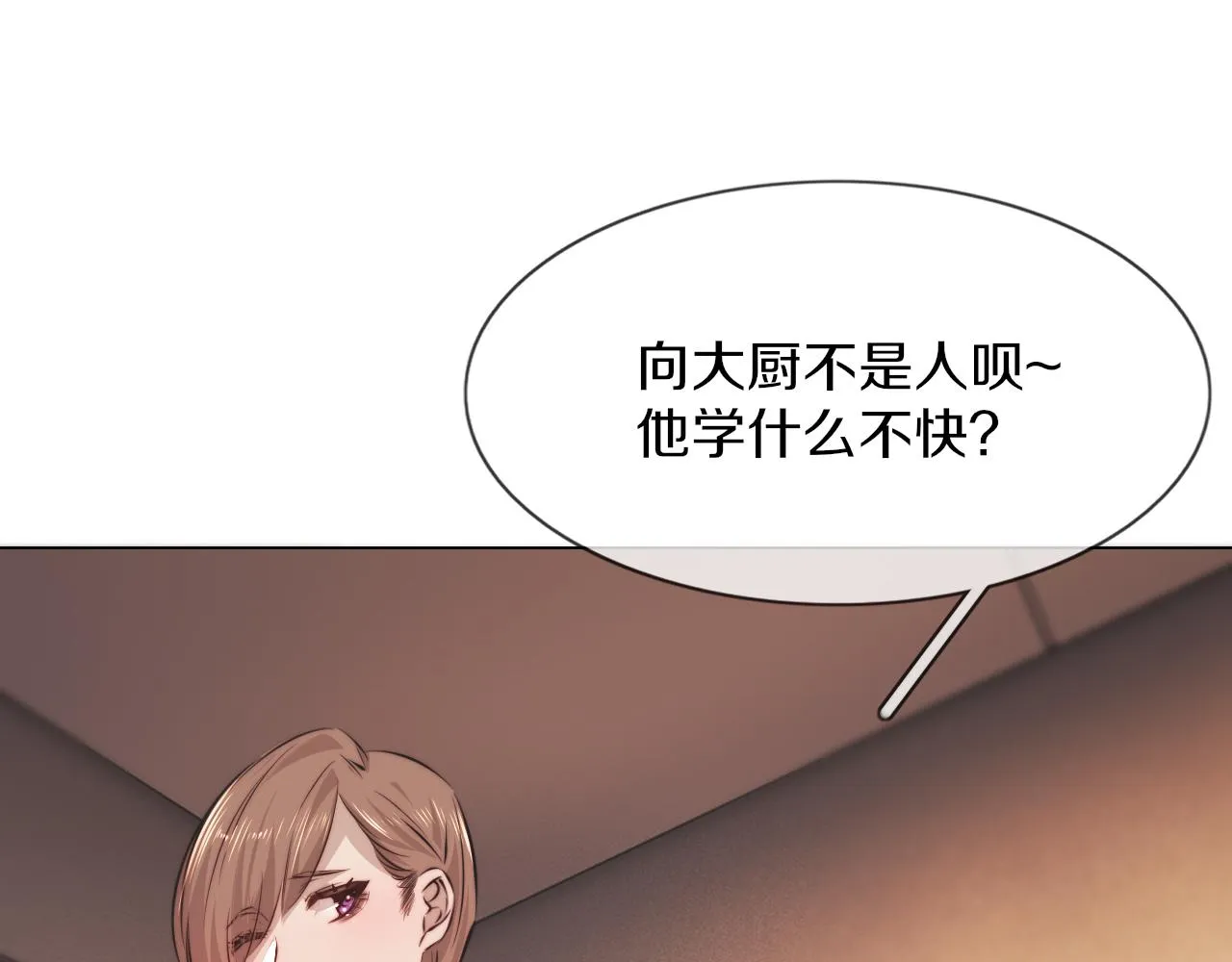 第123话 老夏的微笑 第76页