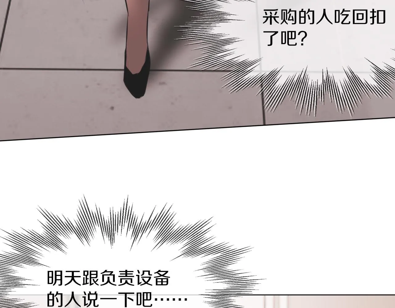 第122话 诡异的工作室 第12页