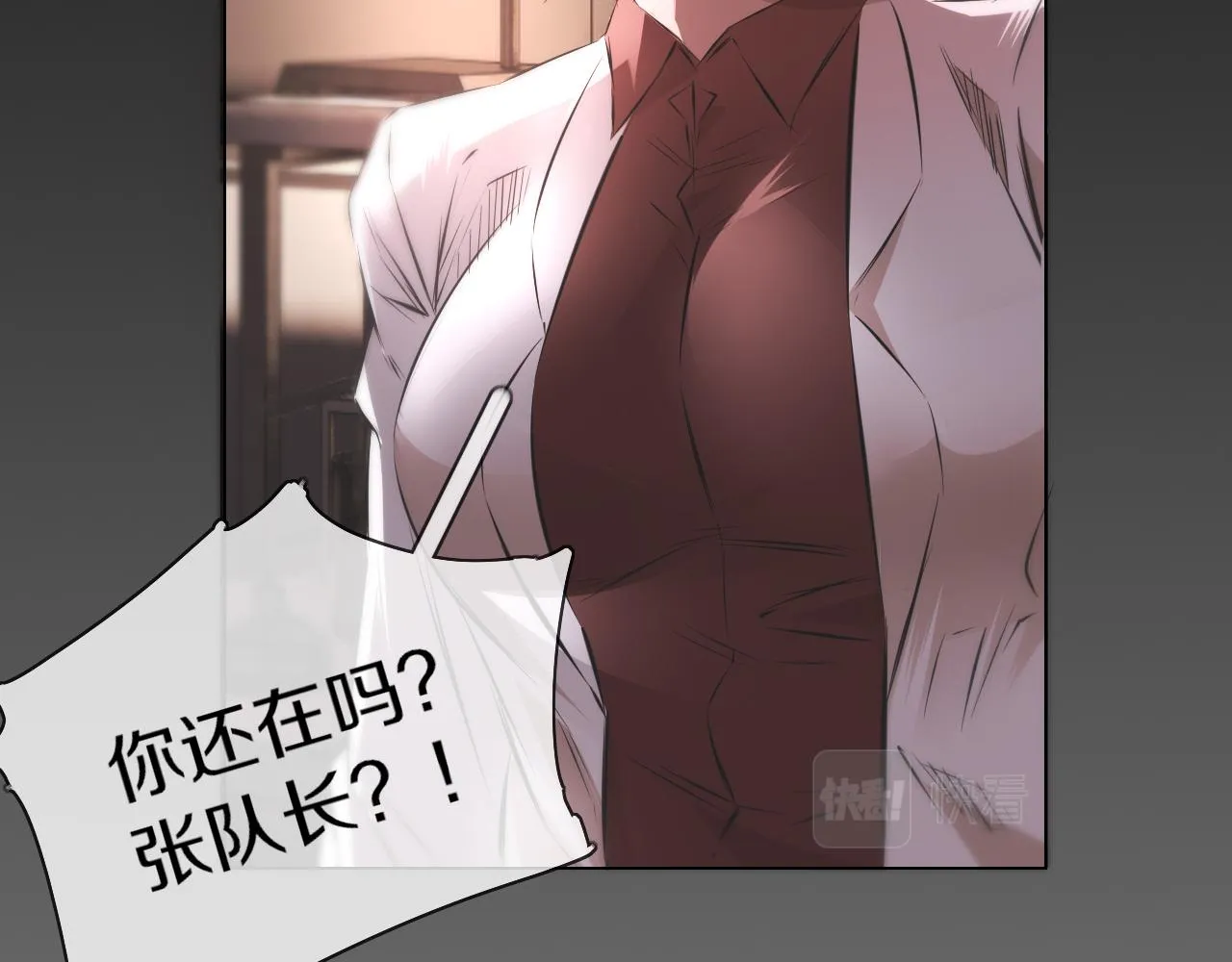 第122话 诡异的工作室 第28页