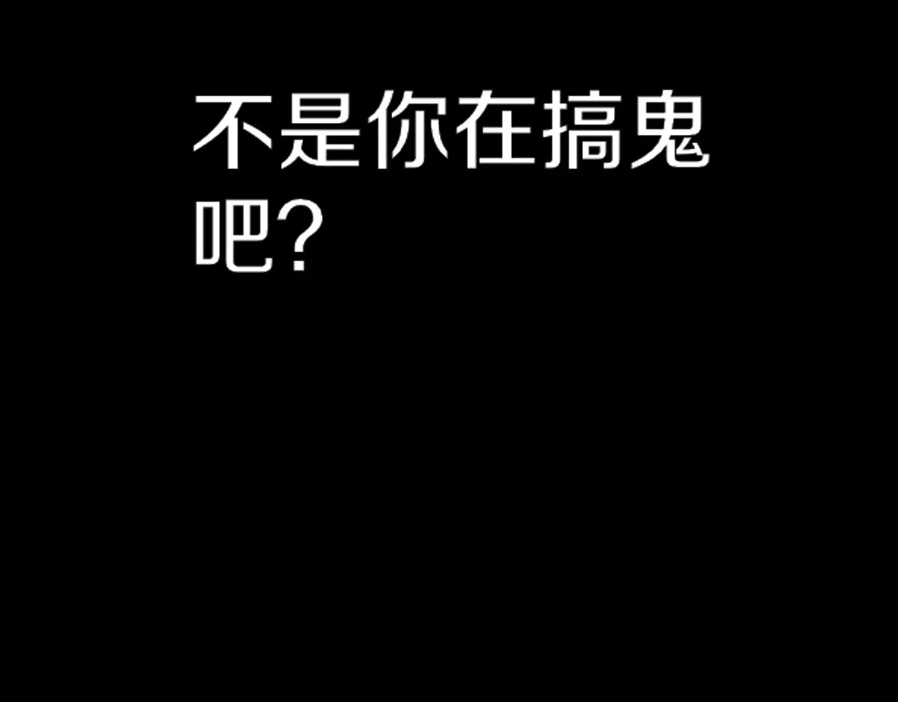 第122话 诡异的工作室 第45页