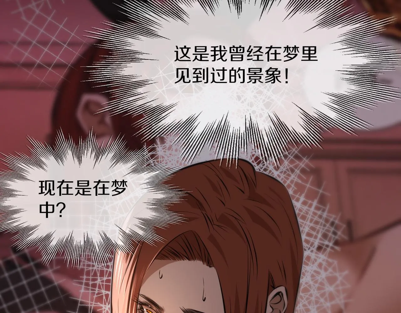 第122话 诡异的工作室 第66页