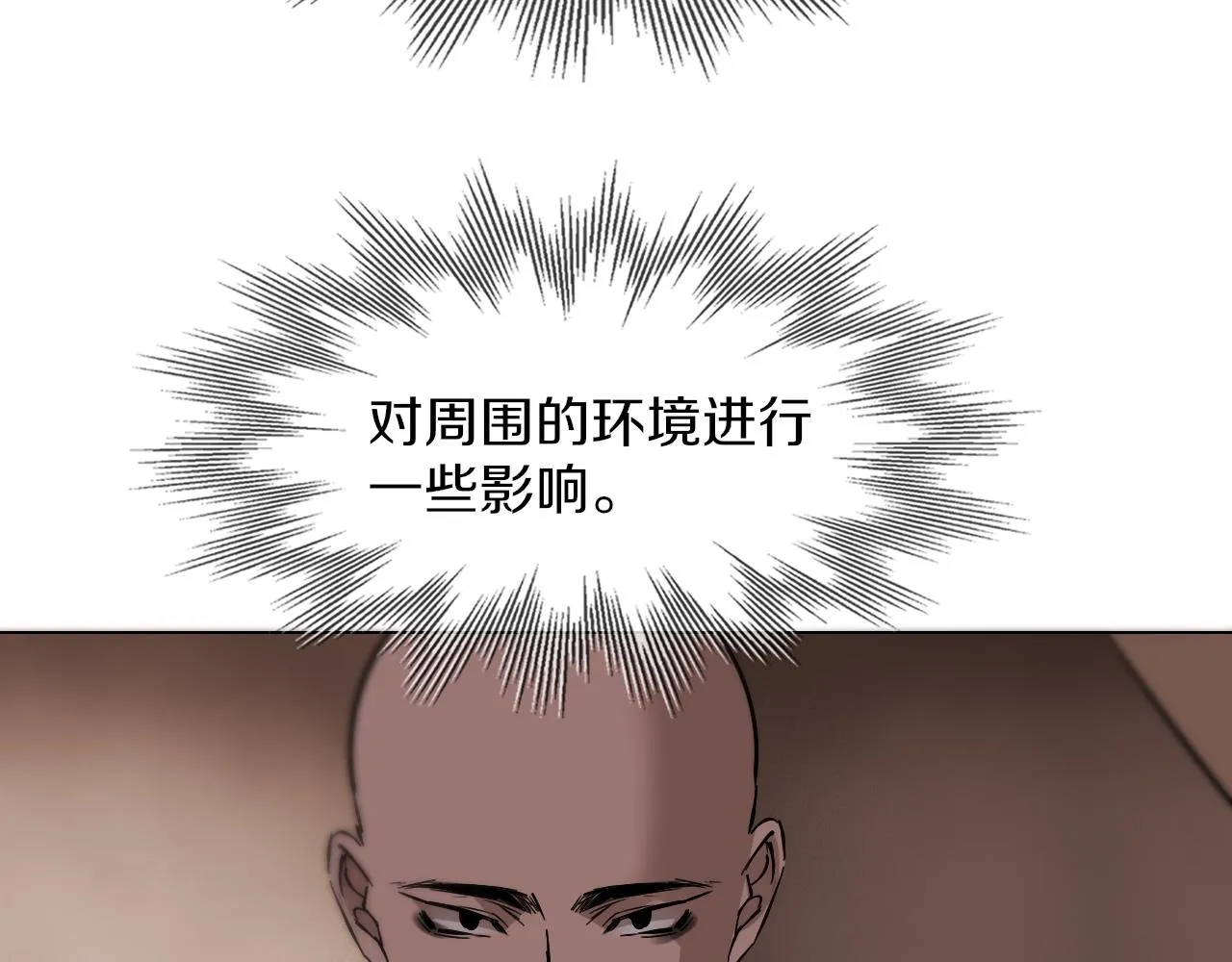 第122话 诡异的工作室 第93页