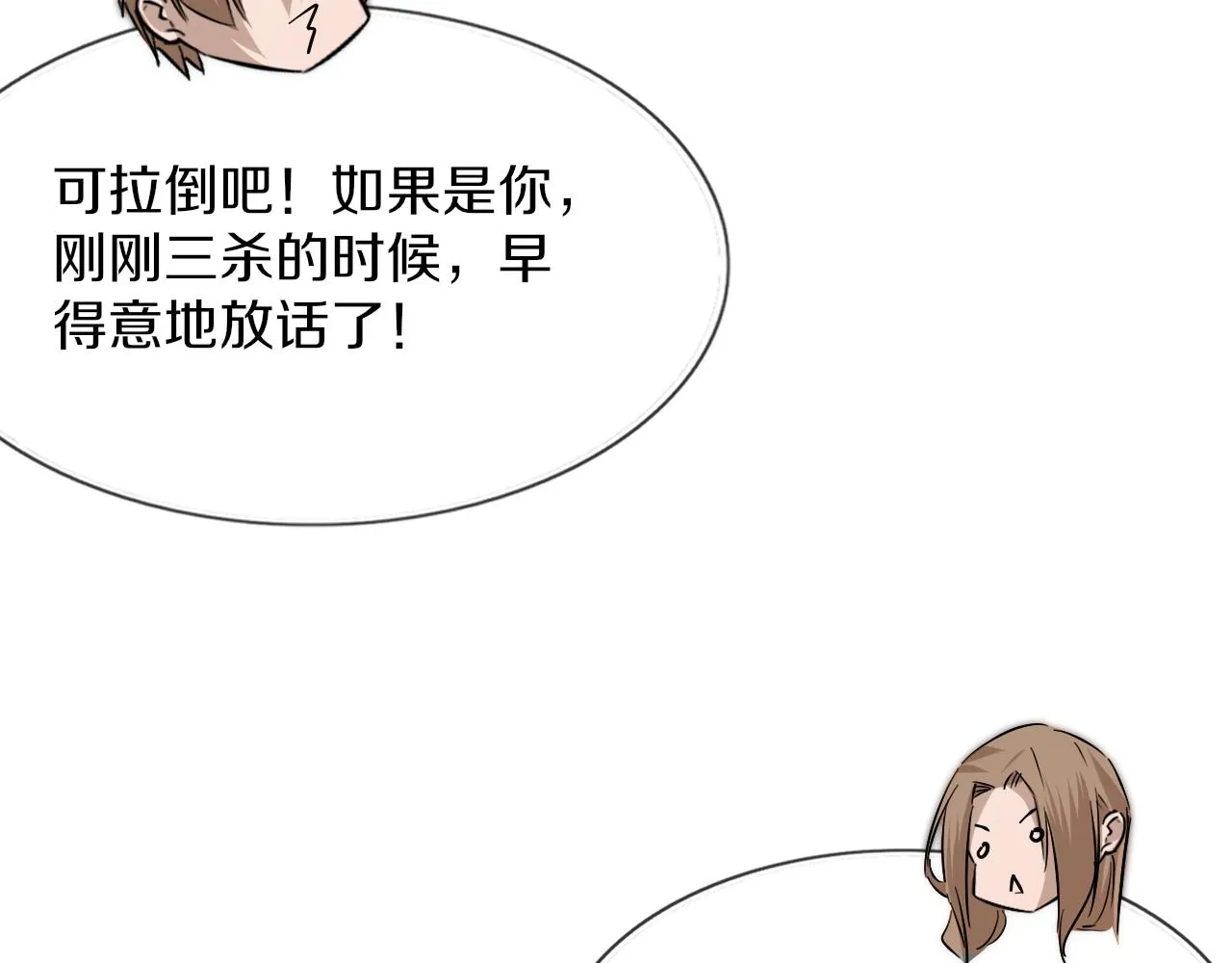 第122话 诡异的工作室 第112页
