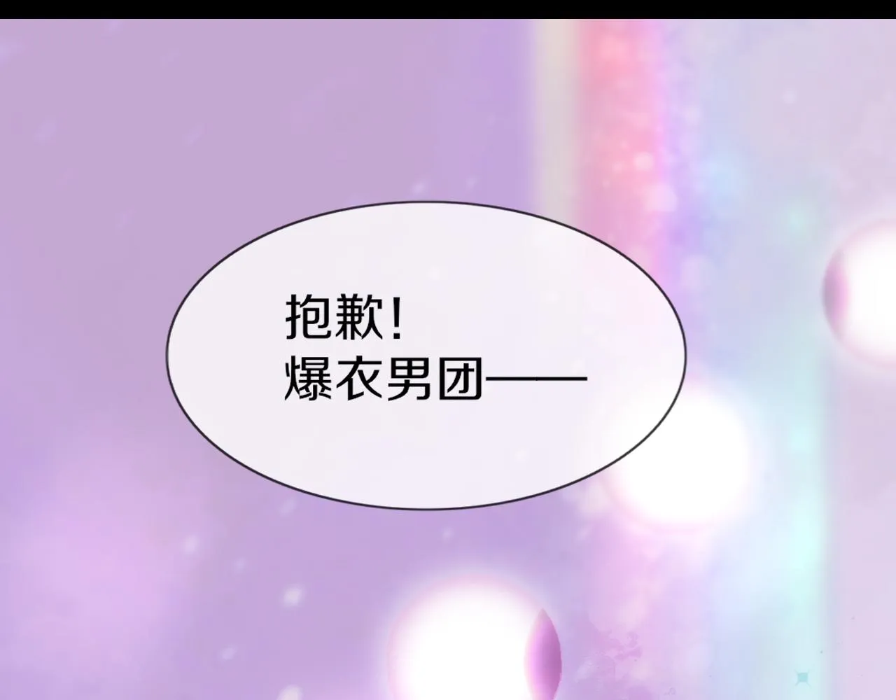 第126话 “六叔公”刘财福 第16页