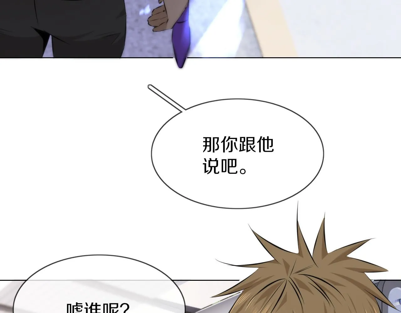 第126话 “六叔公”刘财福 第53页