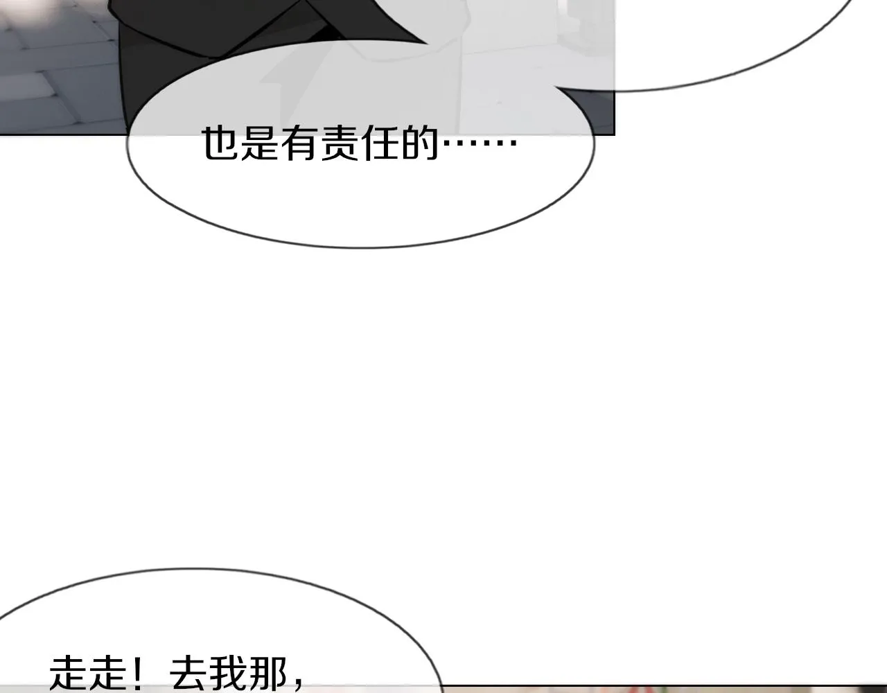 第126话 “六叔公”刘财福 第90页